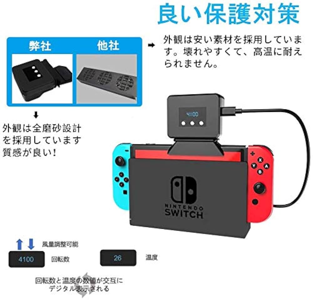 Amazon.co.jp: 任天堂Switch用冷却ファン ZRMRO ハイパワー冷却